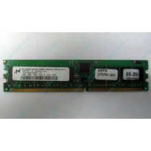 Модуль памяти 1024Mb DDR ECC REG pc2700 CL 2.5 (Орск)