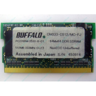 BUFFALO DM333-D512/MC-FJ 512MB DDR microDIMM 172pin (Орск)