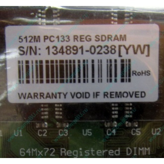 Серверная память 512Mb DIMM ECC Registered PC133 Transcend 133MHz (Орск)