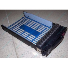 Салазки 483095-001 для HDD для серверов HP (Орск)