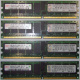 IBM OPT:30R5145 FRU:41Y2857 4Gb (4096Mb) DDR2 ECC Reg memory (Орск)