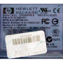Блок питания HP 406393-001 321632-001 367238-001 338022-001 DPS-600PB B 575W ESP135 (Орск)